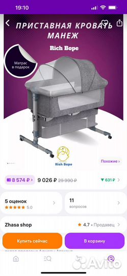 Манеж кровать