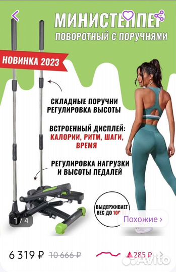 Министеппер