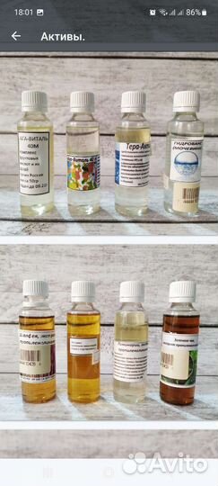 Сырье для изготовления косметики