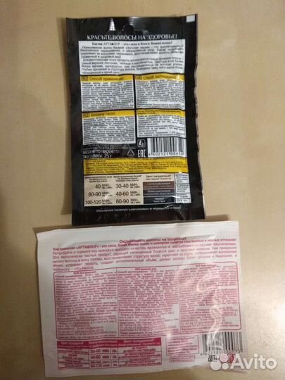 Хна и Басма