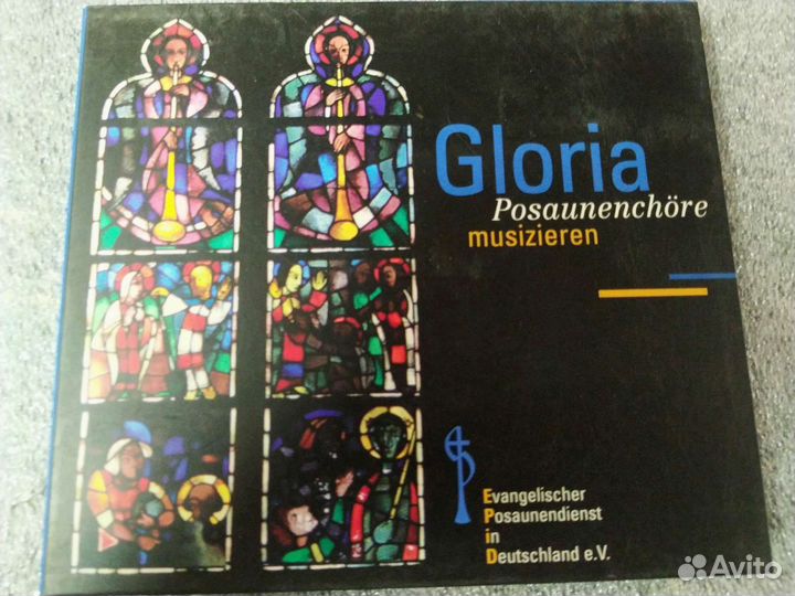 Gloria CD Germany духовная музыка