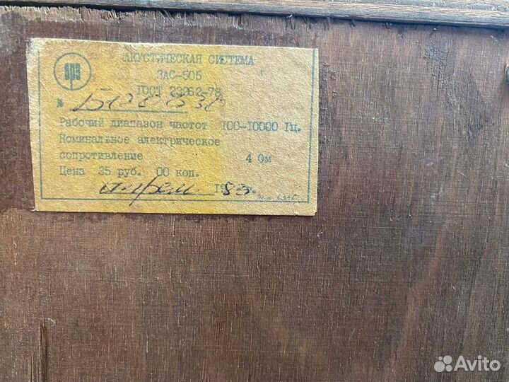 Радиола Вега-323 СССР