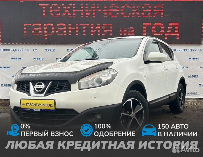 Nissan Qashqai 1.6 МТ, 2012, 191 000 км
