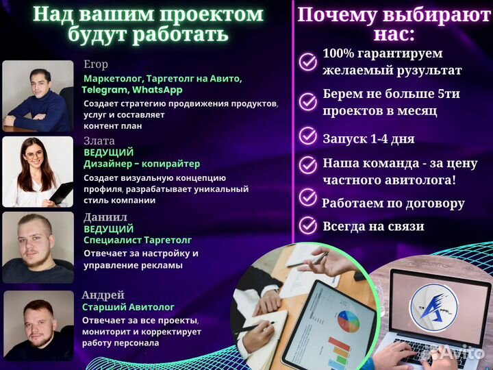 Авитолог / создание сайтов / Обучение авито