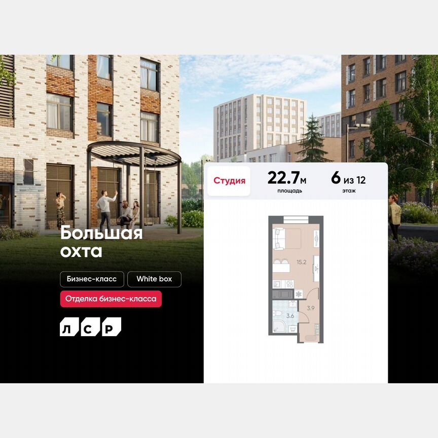 Квартира-студия, 22,7 м², 6/12 эт.