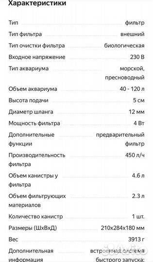 Внешний фильтр JBL CristalProfi e401