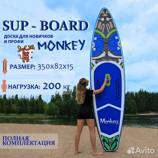 Аренда / Прокат сап борд SUP board