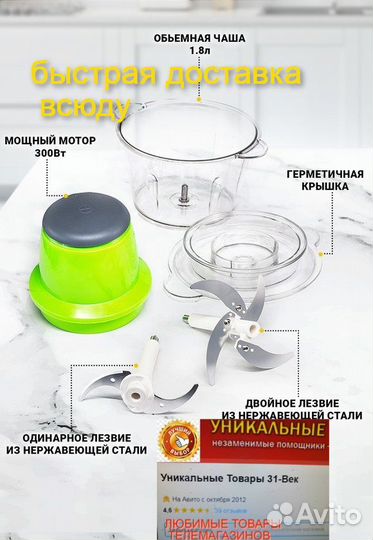 Измельчитель блендер молния 2 ножа