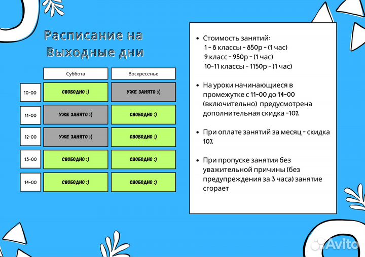 Репетитор по математике (1-11 класс)
