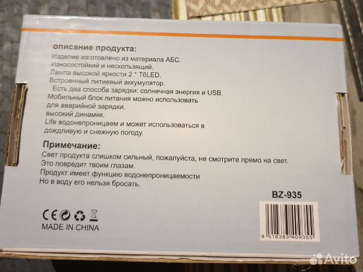 Многофункциональная велосипедная фара