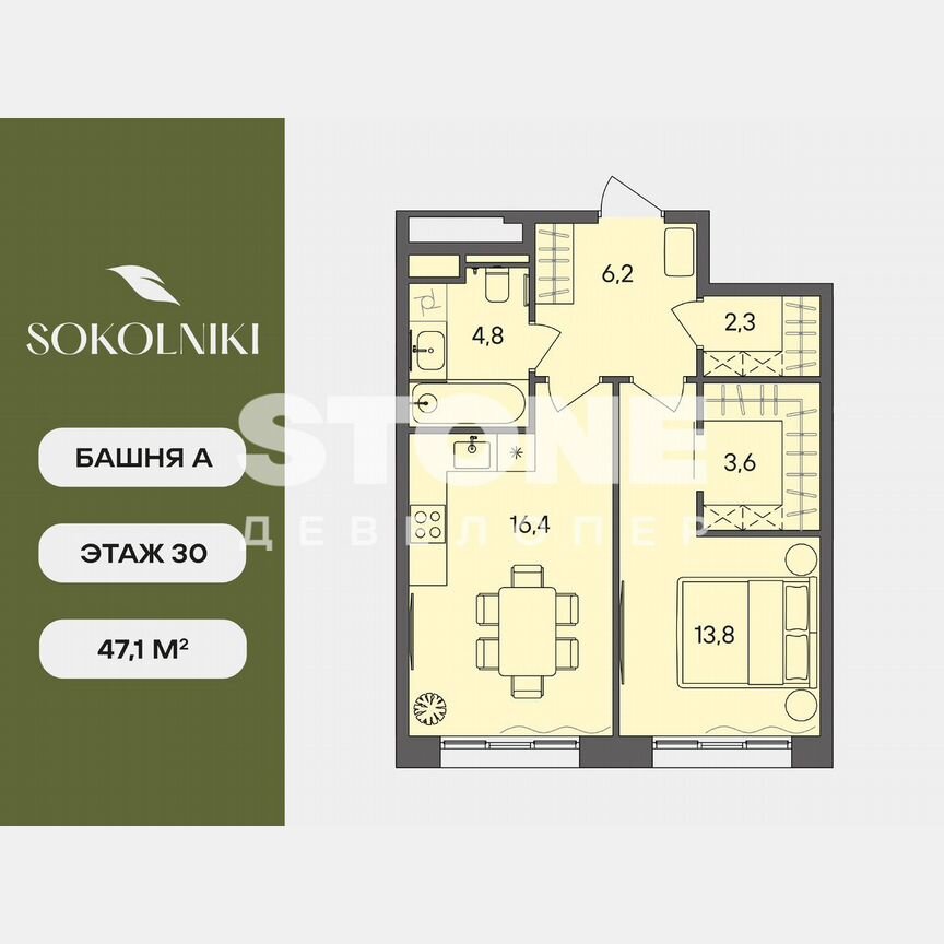 1-к. квартира, 47,1 м², 30/33 эт.