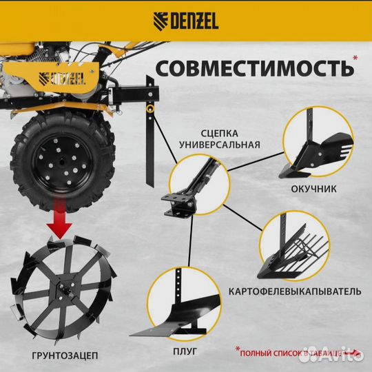 Мотоблок denzel DPT-270S, 7 л.с. мощность новый