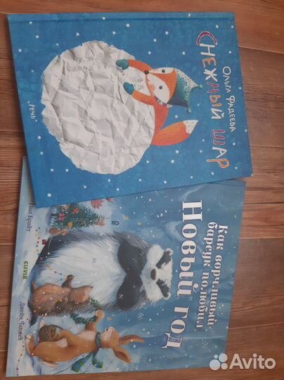 Детские книги в отличном состоянии