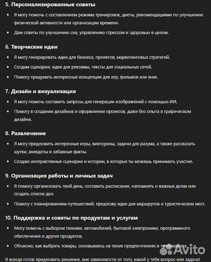 Погружение в мир chatgpt и ии