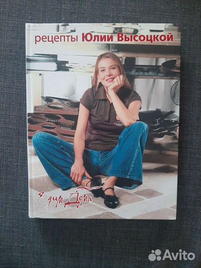 Юлия Высоцкая, Джейми Оливер все за