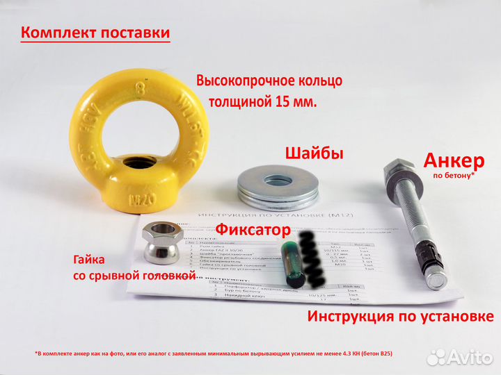 Крепление от угона велосипеда №12 высокопрочное