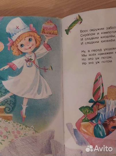 Носов стихи для детей