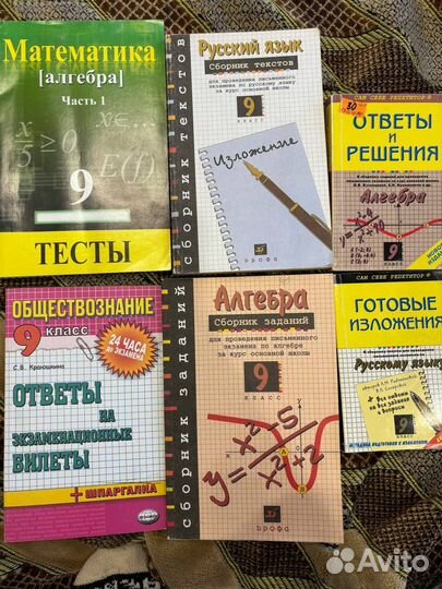 Тесты по математике, русский сборник текстов