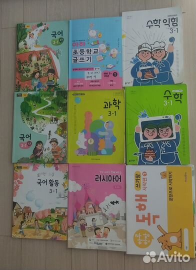 Рабочие учебники и тетради 3 класс Корея