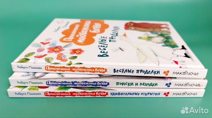 Книги для малышей 