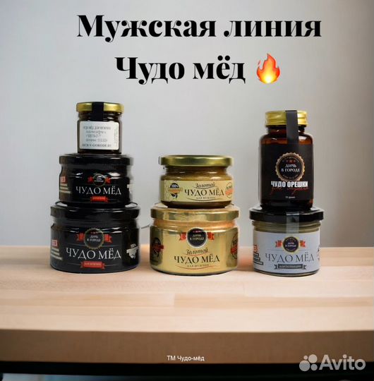 Чудо мёд для взрослых 250 мл