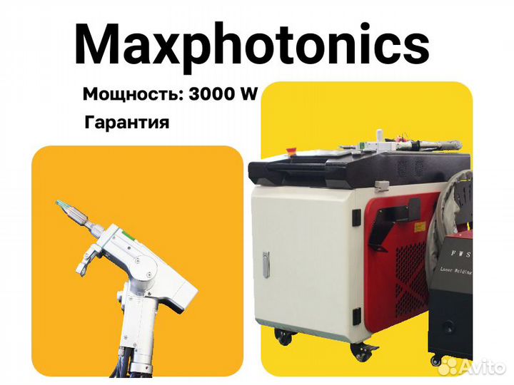 Лазерная сварка Penta Maxphotonics 3000W