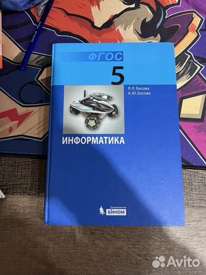 Учебники по информатике 6,5 класс