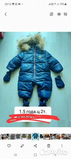 Зимний комбинезон 98 новый