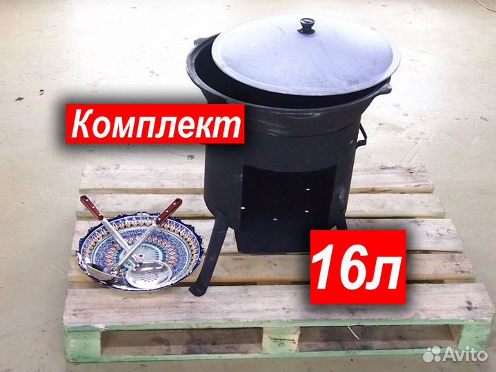 Казан чугунный 16л с печью
