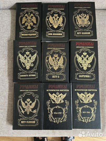 История россии в романах