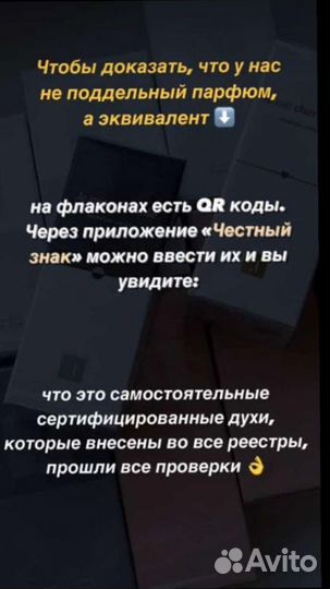 Селективная парфюмерия