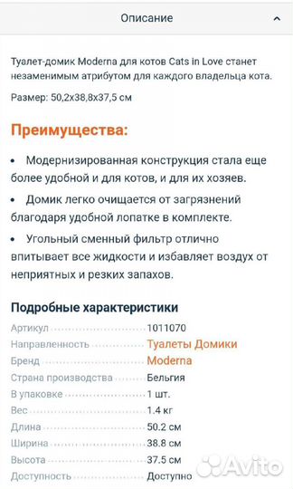 Лоток-домик для кошек