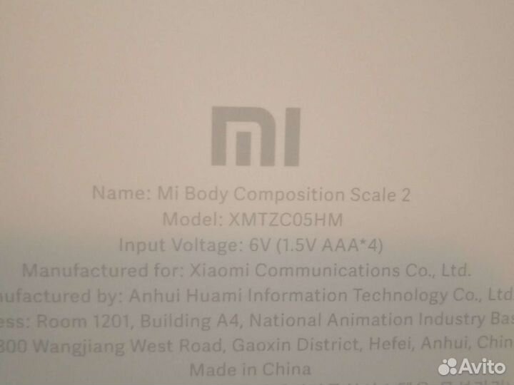 Весы напольные