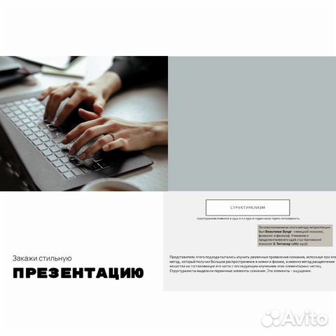 Создание презентаций