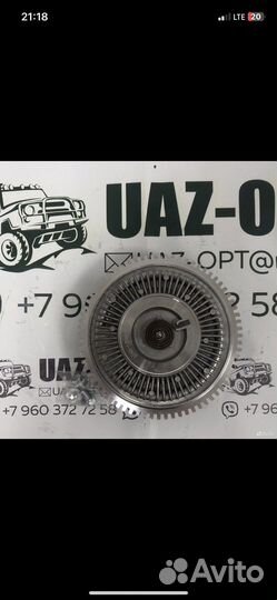 Гидромуфта УАЗ Патриот