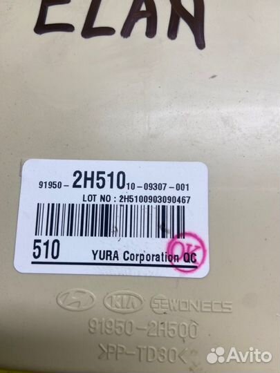 Блок предохранителей Hyundai Elantra HD G4FC 2009