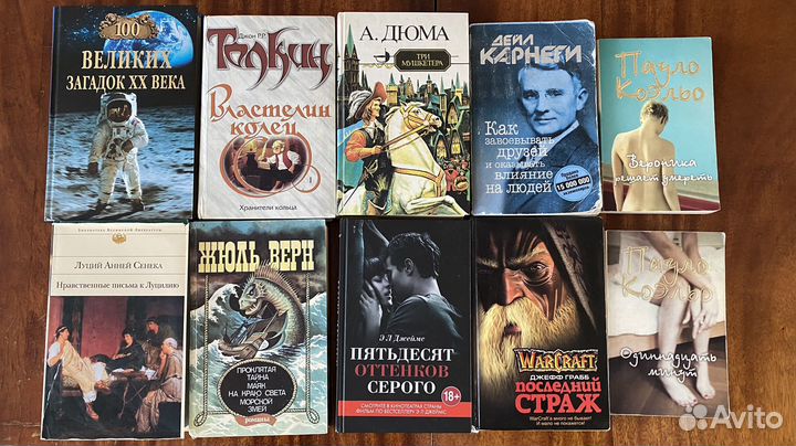 Книги 10 штук