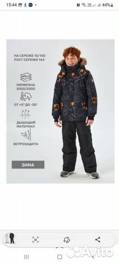 Зимний костюм Premont р.146