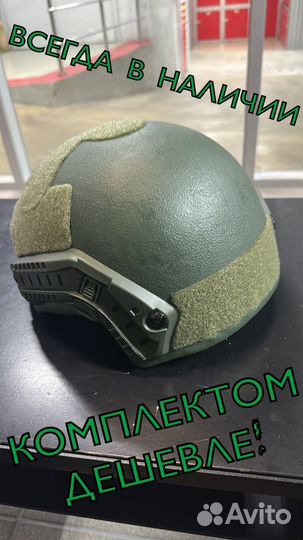 Шлем тактический баллистический бр2