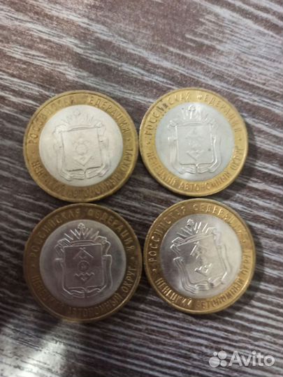 Юбилейные монеты,10р.