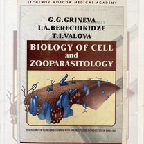 biology - Купить книги 📚 в Москве с доставкой | Недорогие новые и ...