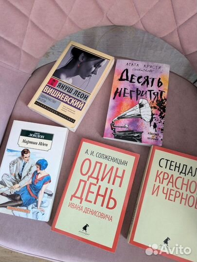 Книги русская и зарубежная классика