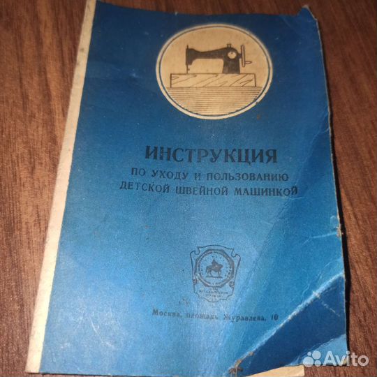 Детская швейная машинка СССР