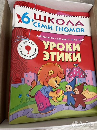 Школа семи гномов 6
