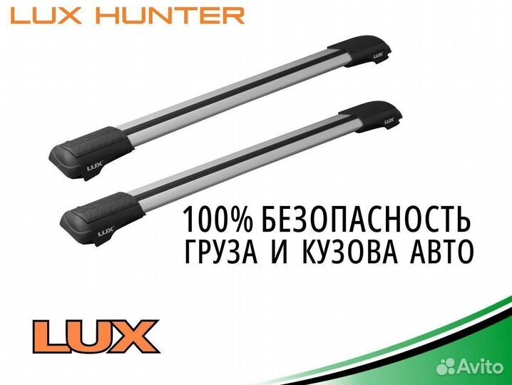 Багажник на крышу LUX hunter Carnival II Grand 200