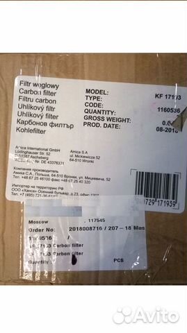 Запчасти Hansa