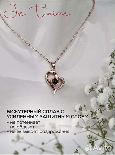 Подарок девушке. Кулон я люблю тебя