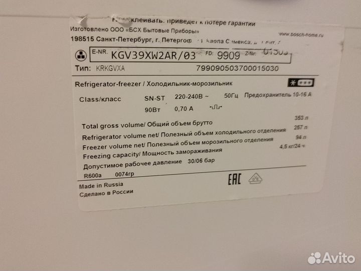 Холодильник bosch Kgv39xw2ar