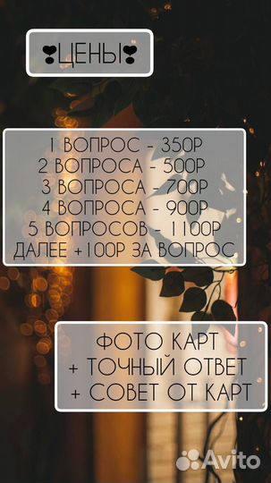 Гадание на картах Таро