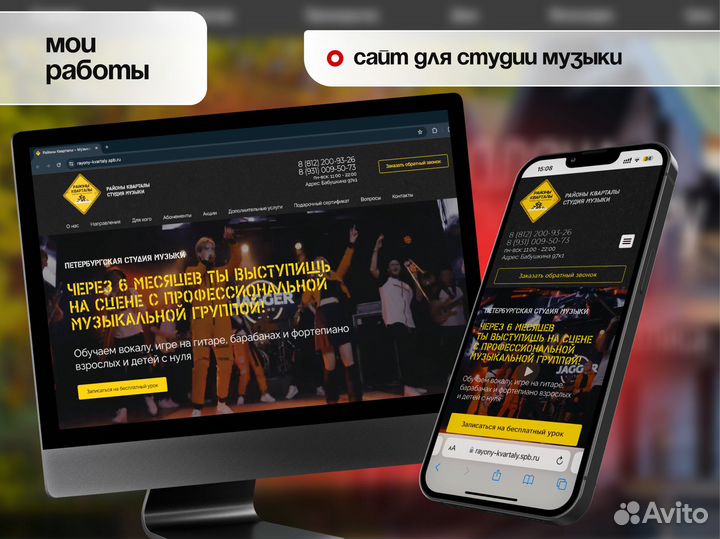 Создание сайтов под ключ